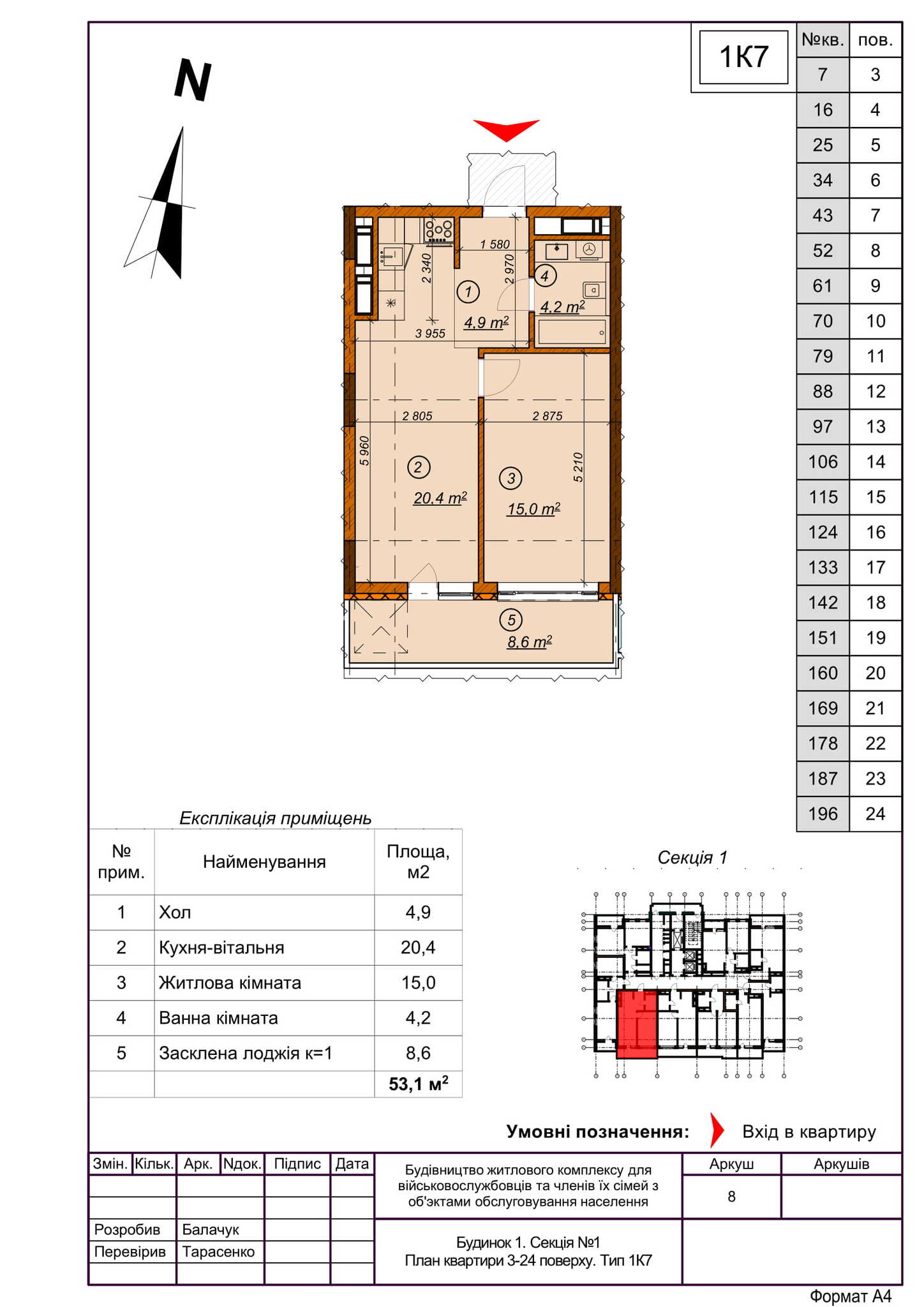 Продаж 1-кімнатної квартири 53.1 м², ЖК 4 сезони, Будинок 4