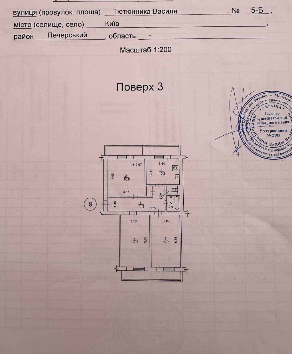 Продаж 3-кімнатної квартири 88.1 м², Василя Тютюнника вул., 5Б