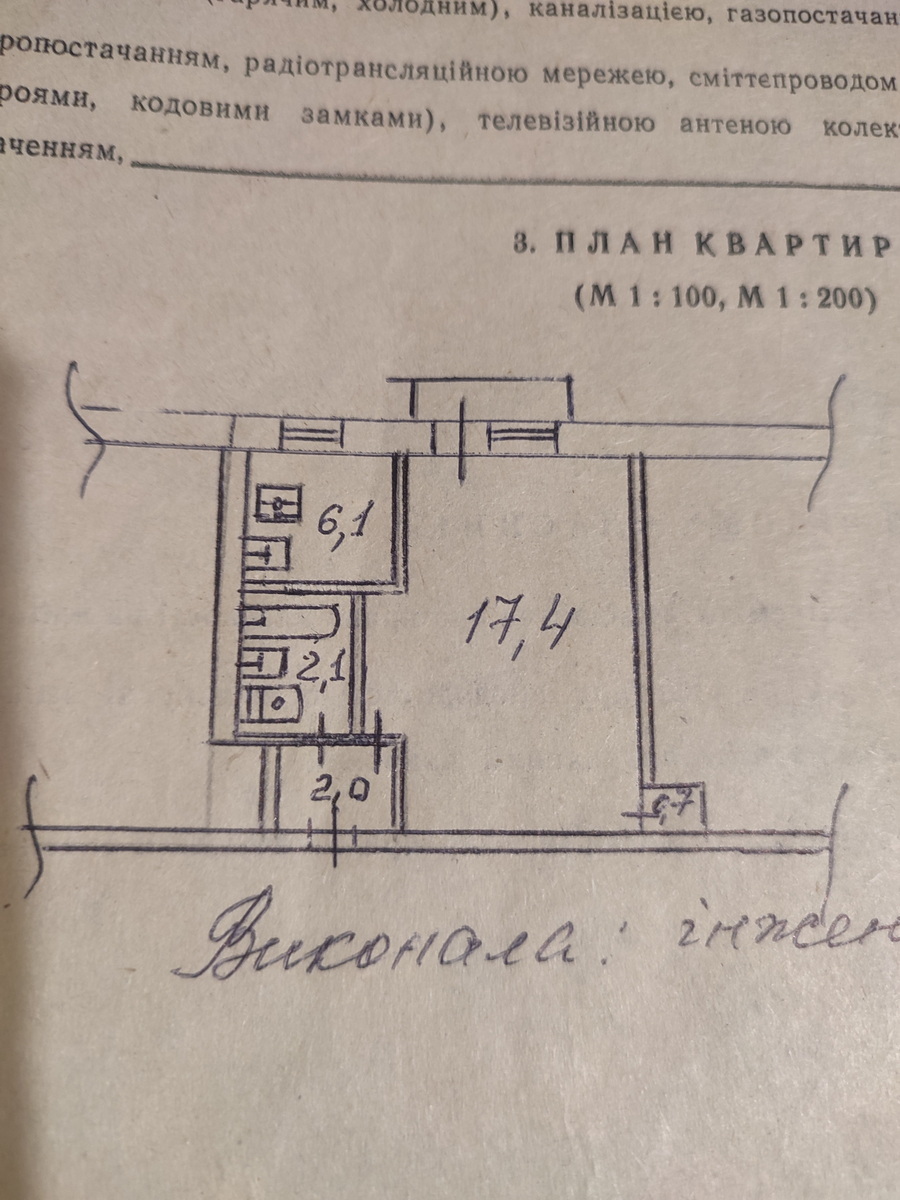 Продажа 1-комнатной квартиры 28.3 м², Верховного Совета бул., 27Б