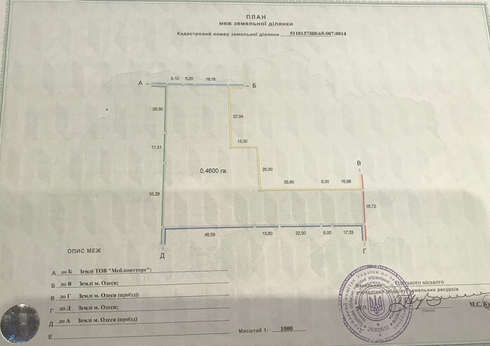 Продажа участка для строительства складов 46 соток, 3-й Аэропортовский пер.