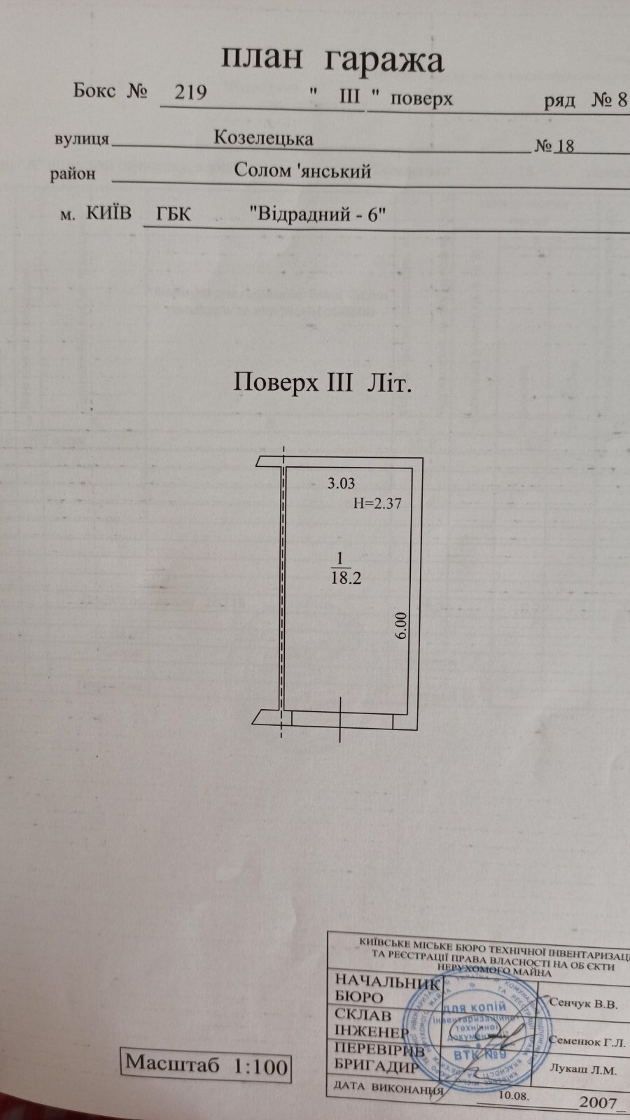 Продаж гаража 18.2 м², Козелецька вул., 18