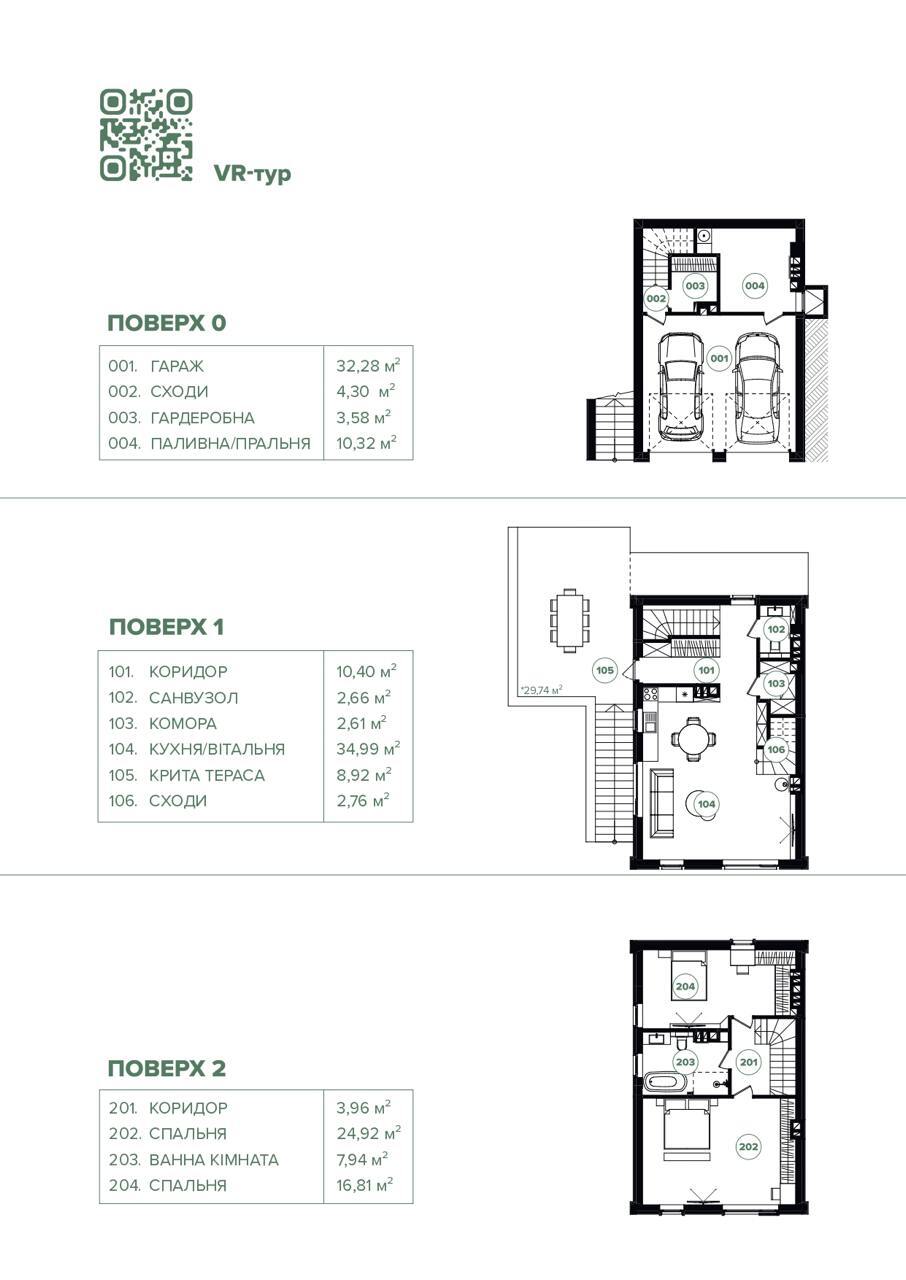 Продажа коттеджа 166 м²
