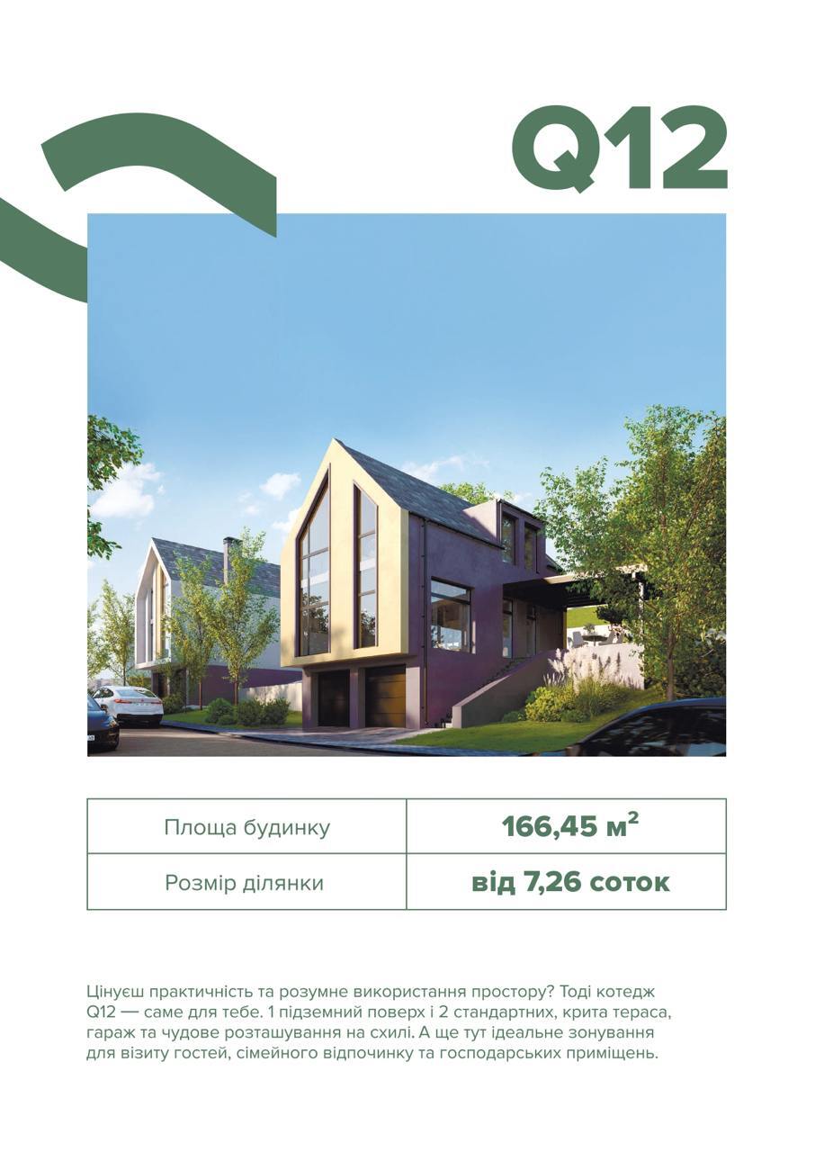 Продажа коттеджа 166 м²
