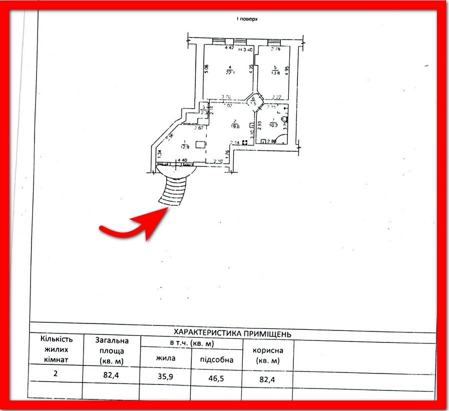 Продажа 2-комнатной квартиры 82 м², Красный пер., 9