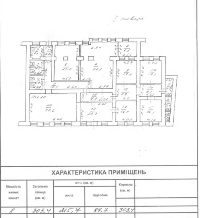 Оренда приміщення вільного призначення 303 м², Воронцовский пров.