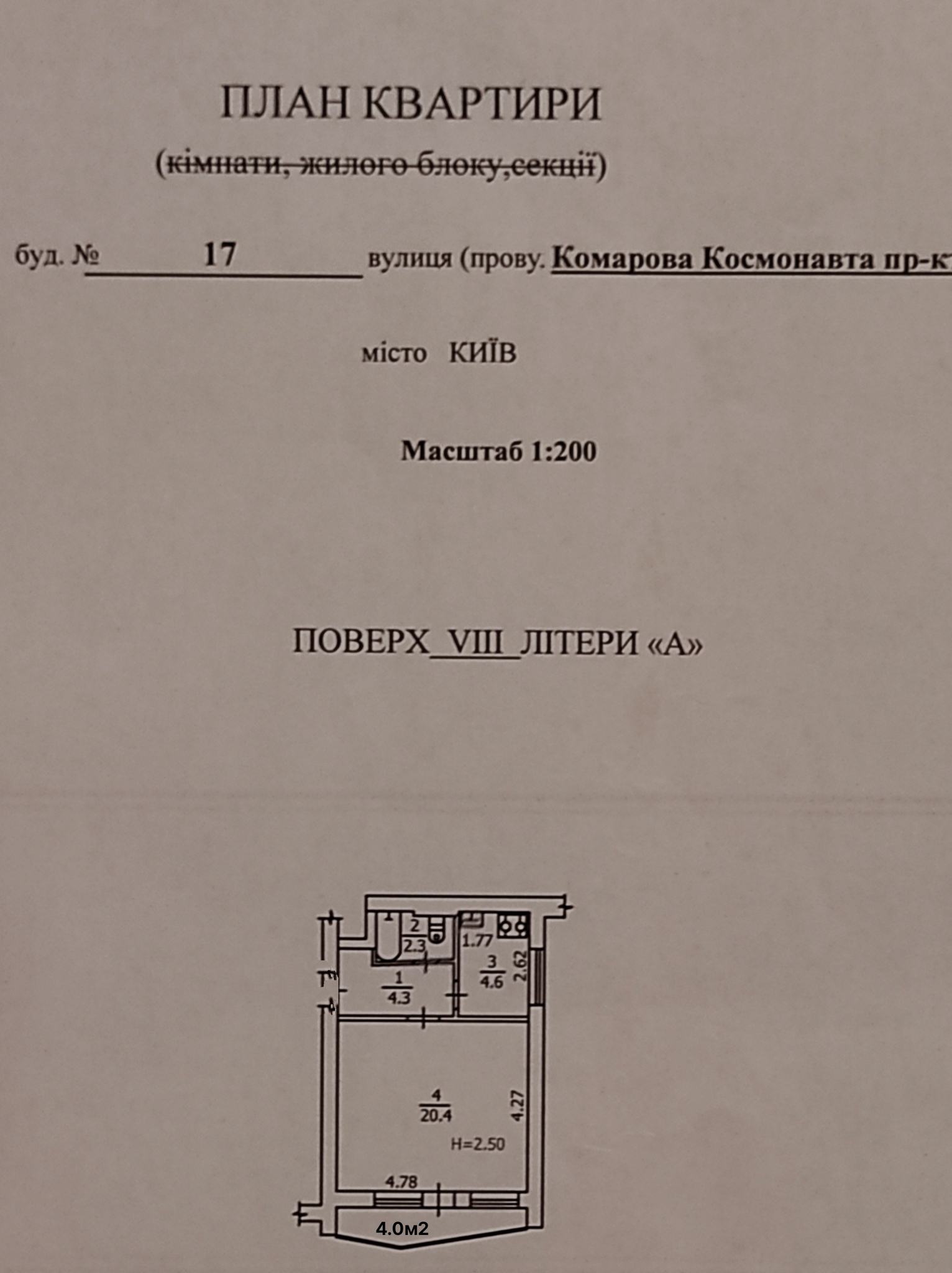 Продажа 1-комнатной квартиры 35.6 м², Любомира Гузара просп., 17