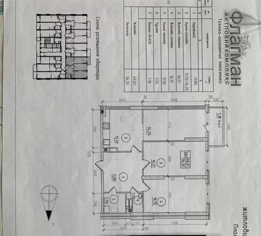 Продажа 3-комнатной квартиры 78 м², Лобачевского ул., 7