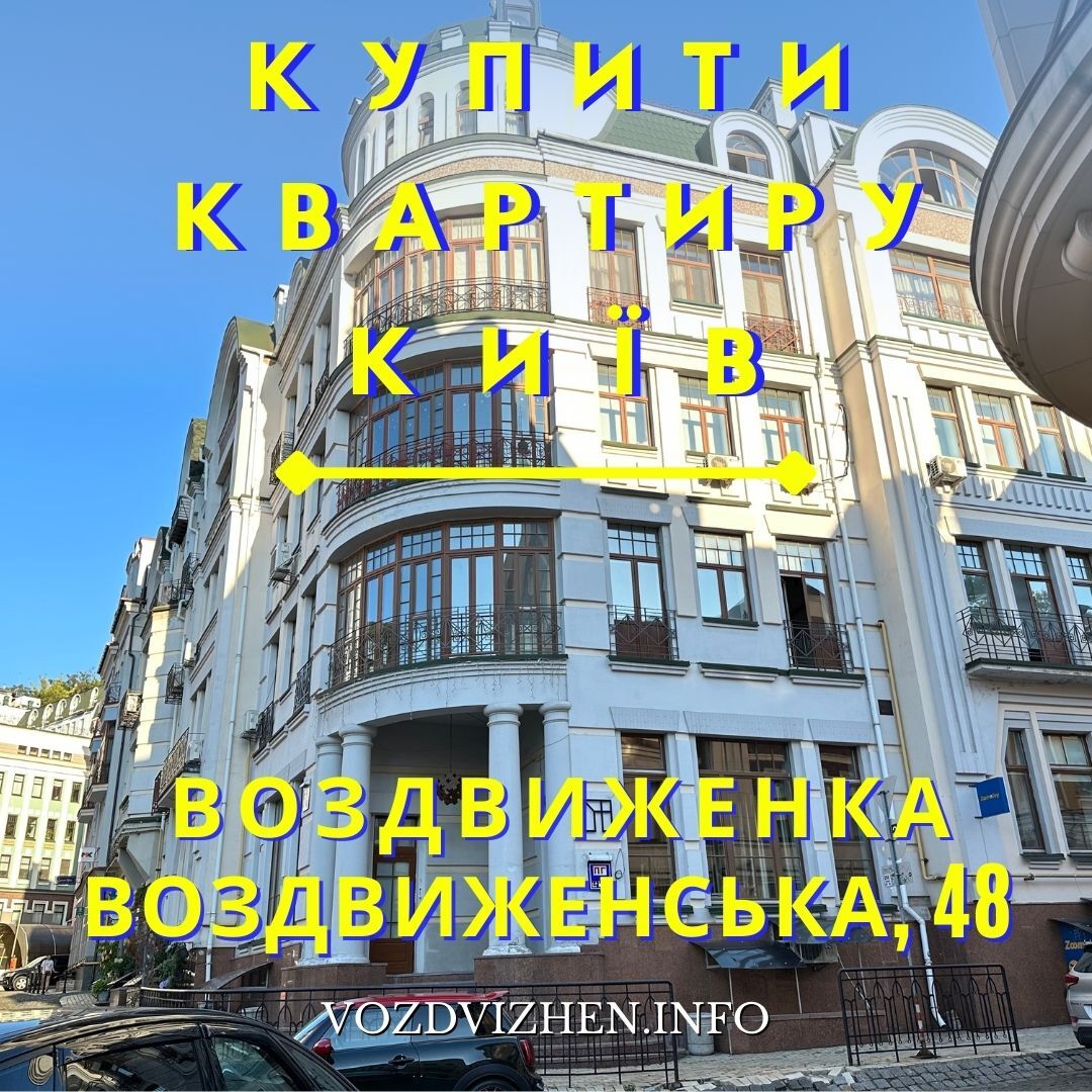 Продажа 1-комнатной квартиры 70 м², Воздвиженская ул., 48