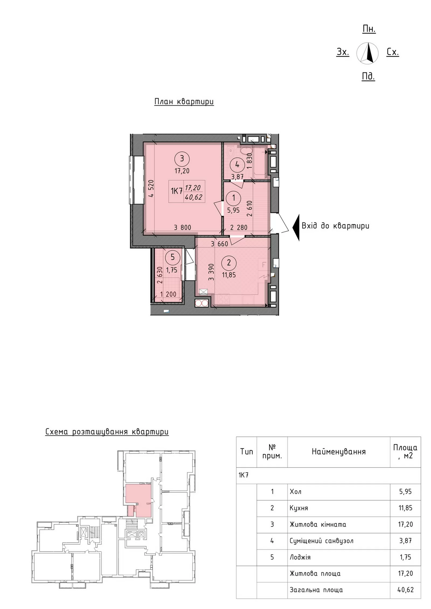 Продажа 1-комнатной квартиры 40.62 м², Шолуденко ул., 24 К3
