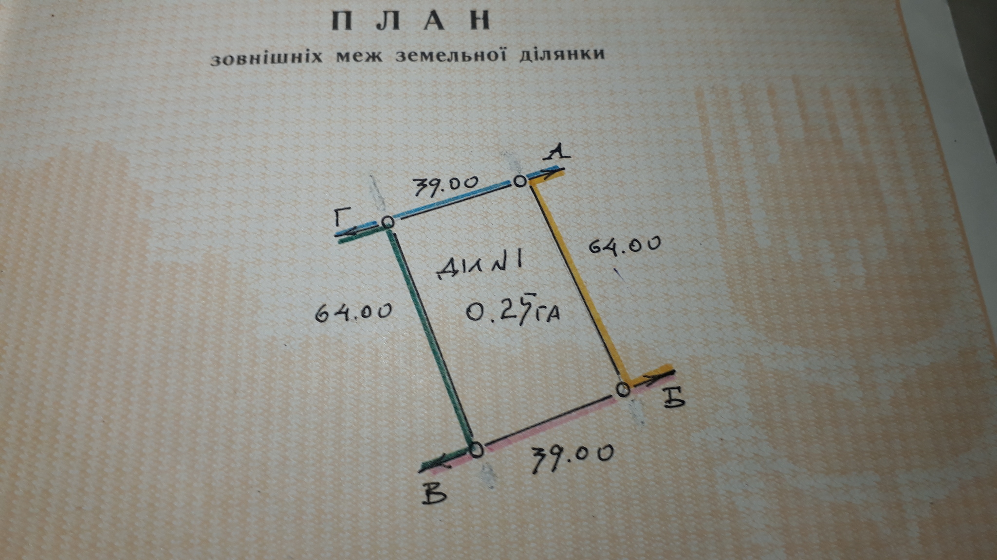 Продажа участка под индивидуальное жилое строительство 25 соток
