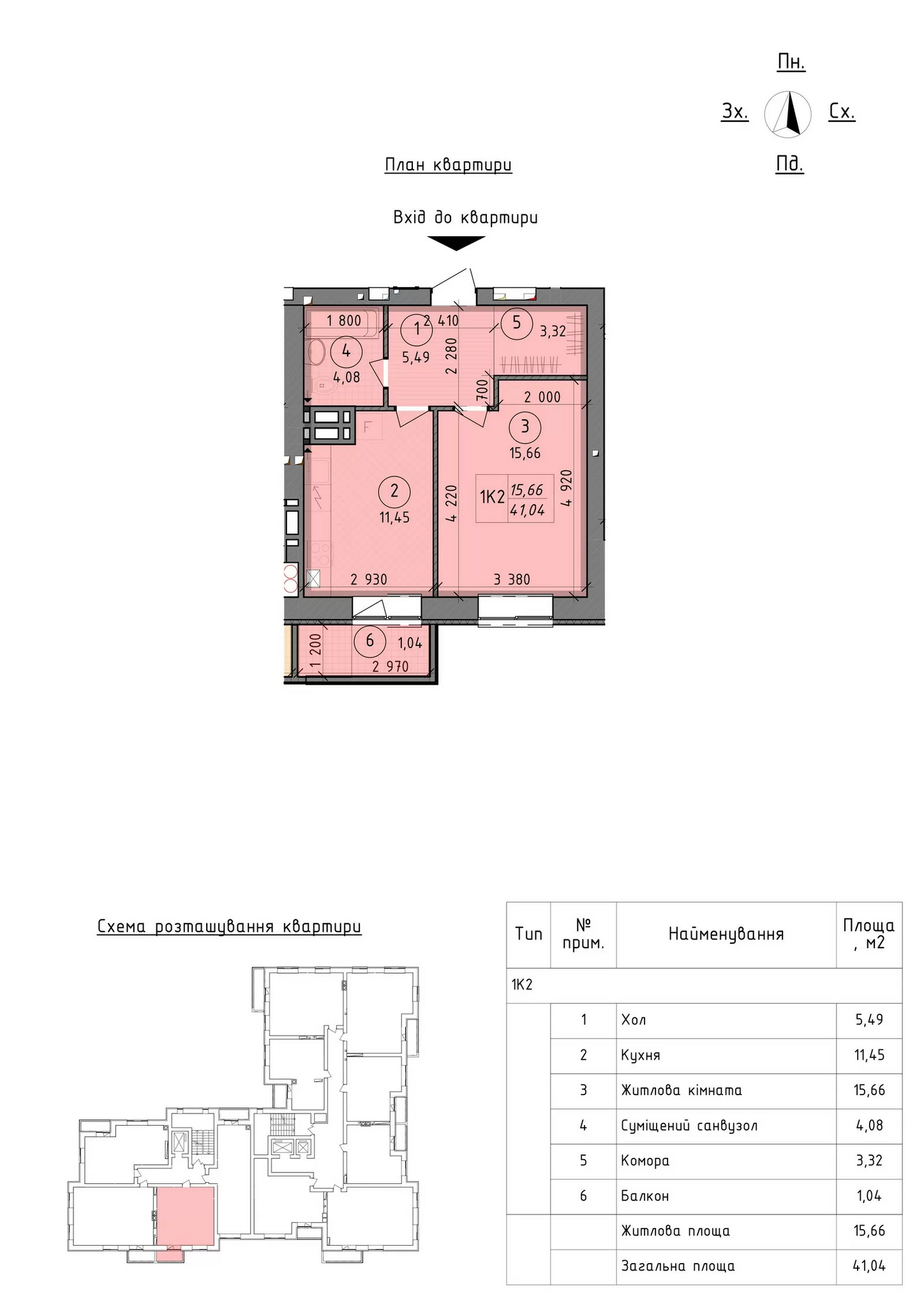 Продажа 1-комнатной квартиры 41.04 м², Шолуденко ул., 24 К3