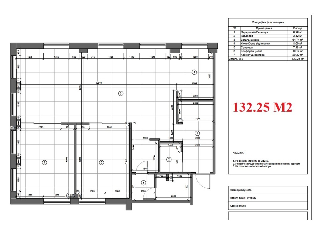 Аренда офиса 132 м², Глубочицкая ул.