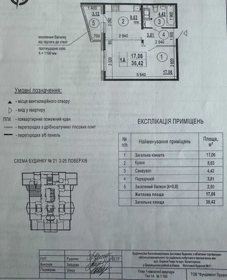 Продаж 1-кімнатної квартири 37 м², Бориса Гмирі вул., 21