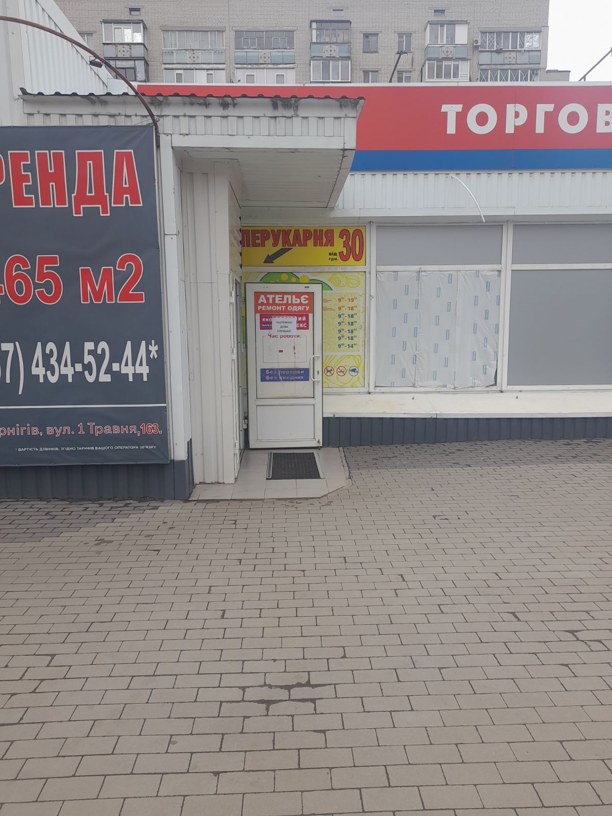 Оренда торговельного приміщення 332 м², 1-го Травня вул., 163