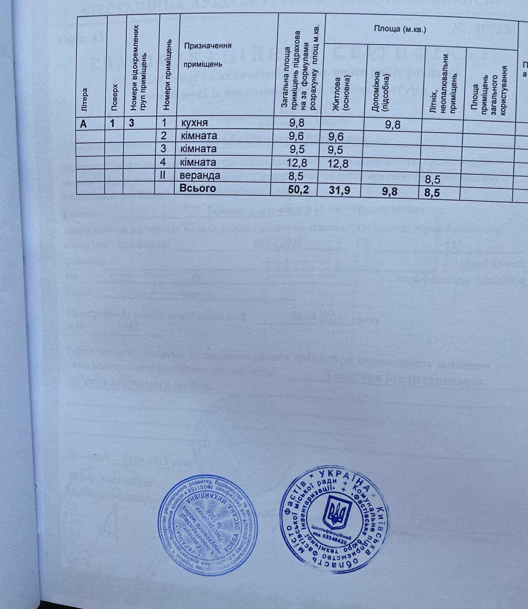 Продажа 3-комнатной квартиры 50.2 м²