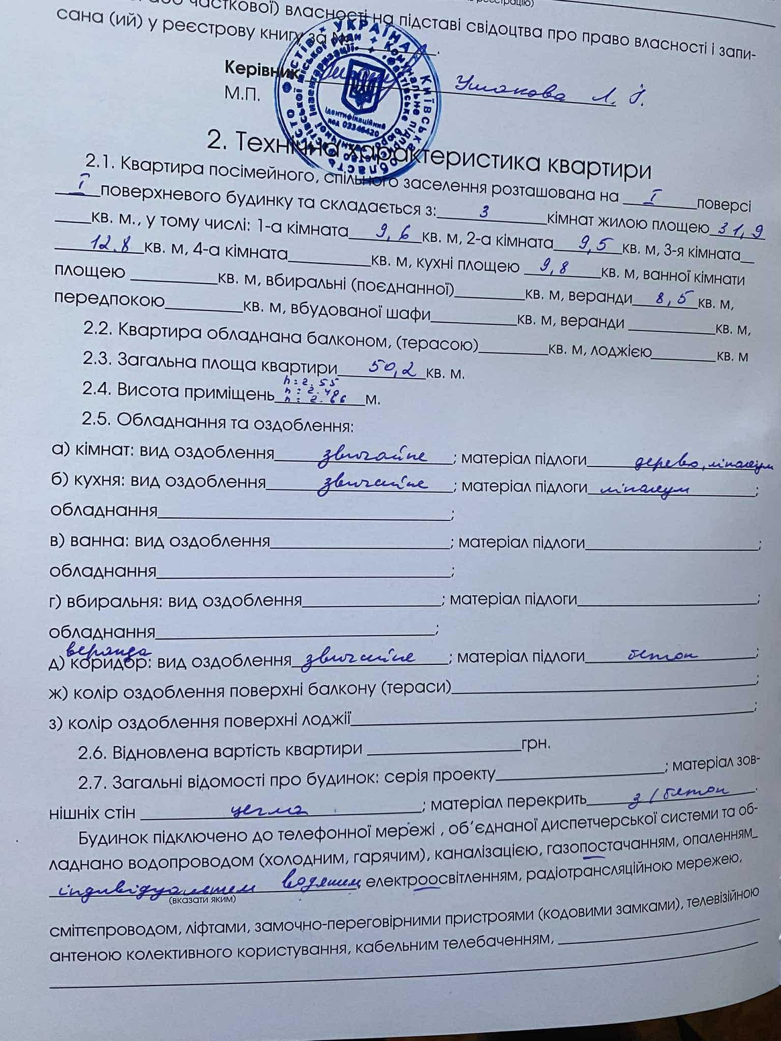 Продажа 3-комнатной квартиры 50.2 м²
