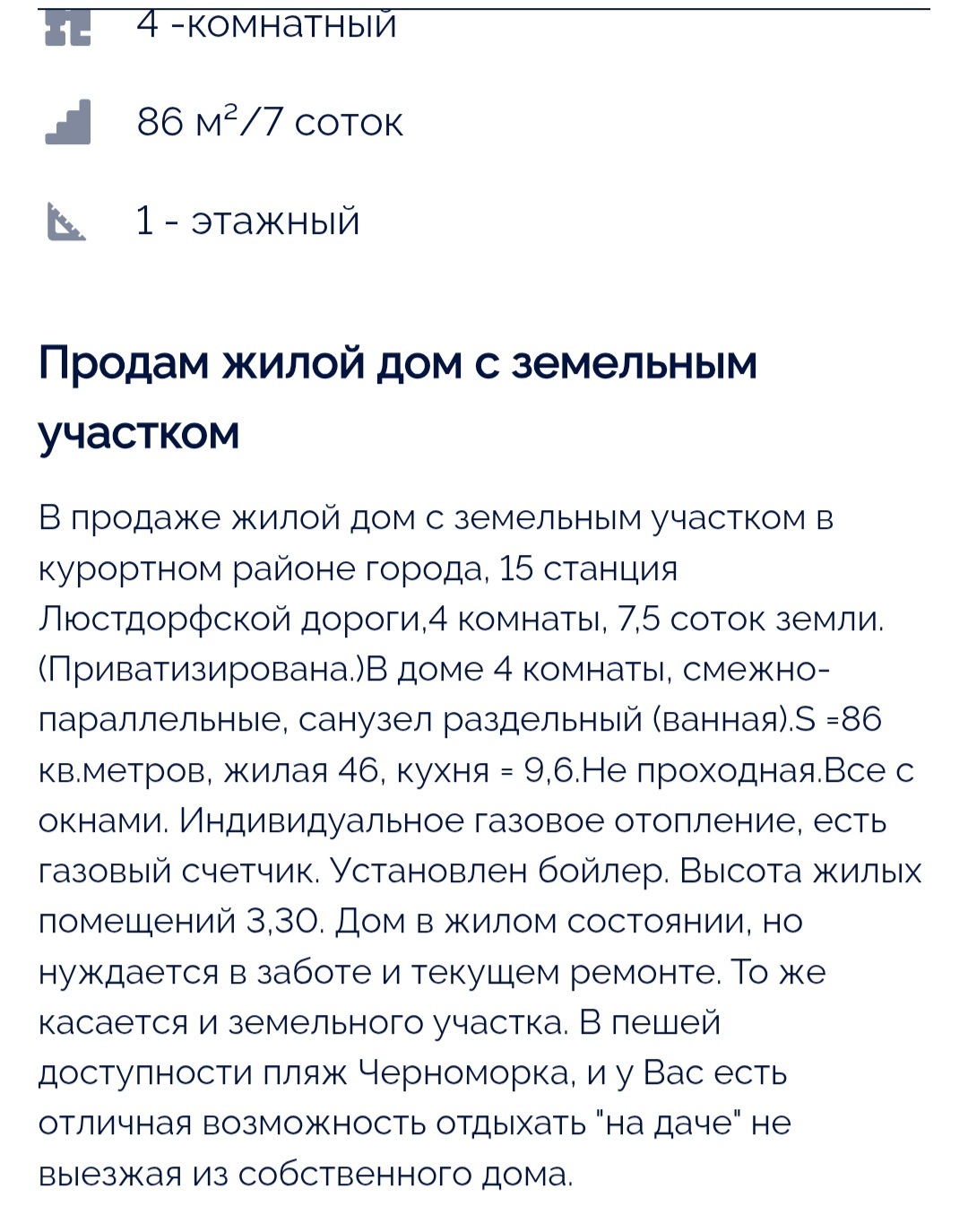 Продаж будинку 86 м², Макарова вул.