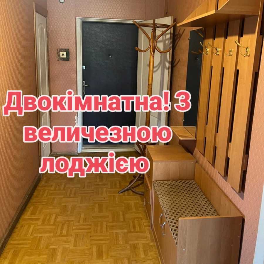 Продажа 2-комнатной квартиры 57 м², Уликовая ул.