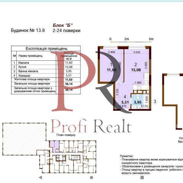 Продажа 1-комнатной квартиры 37 м², Ивана Выговского ул., 44