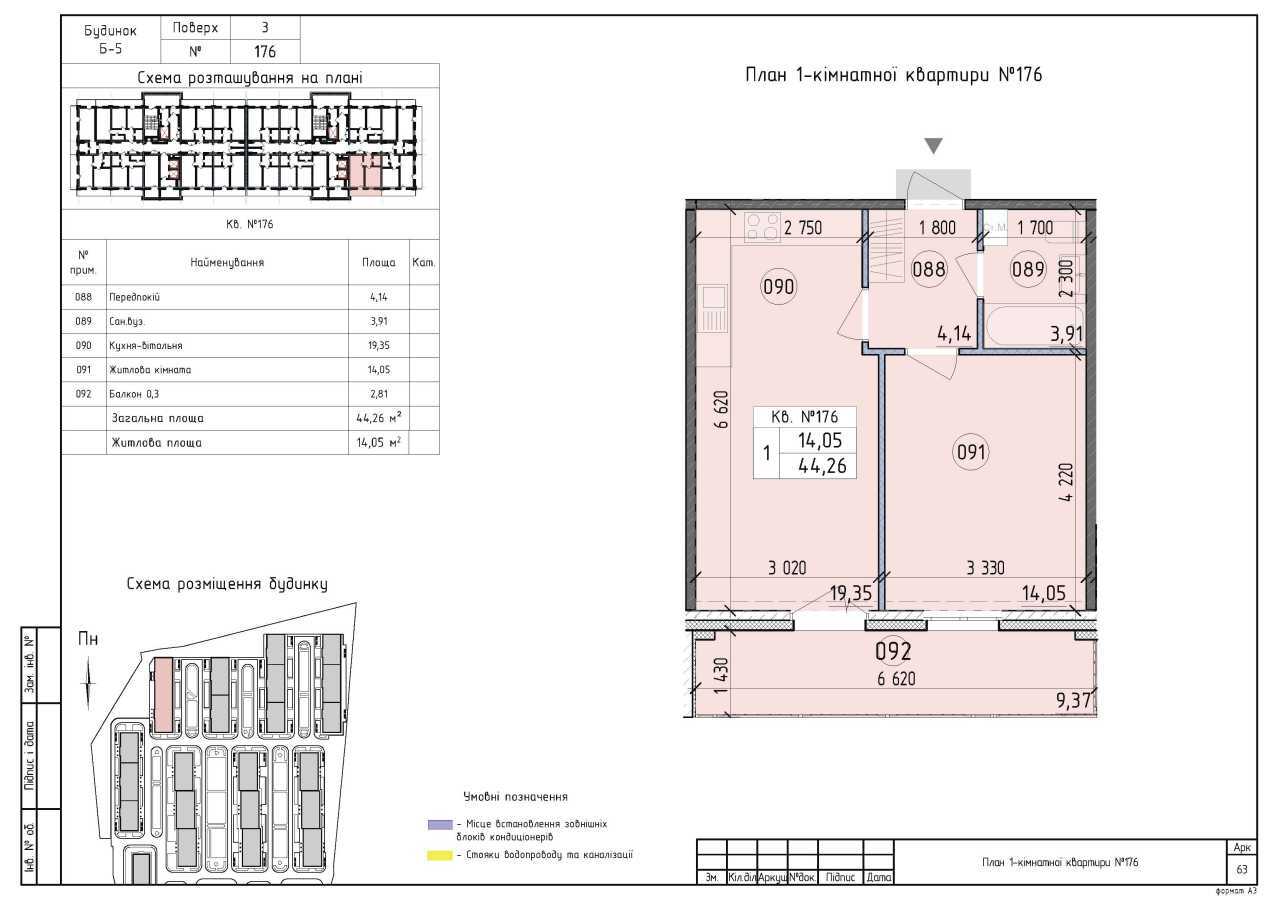 Продаж 1-кімнатної квартири 45 м², Михайла Максимовича вул., 26Е