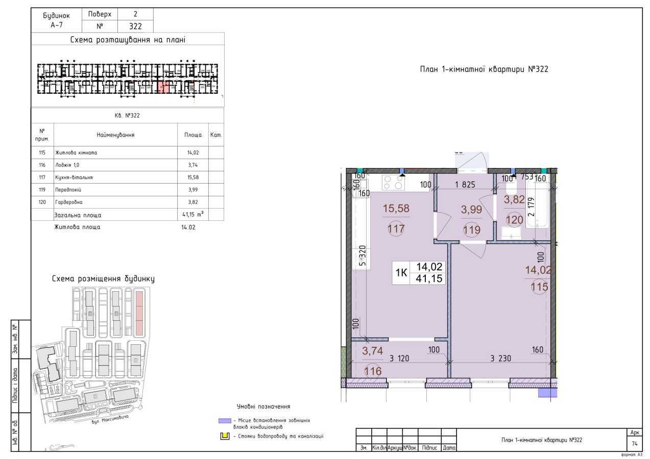 Продаж 1-кімнатної квартири 41 м², Михайла Максимовича вул., 24В