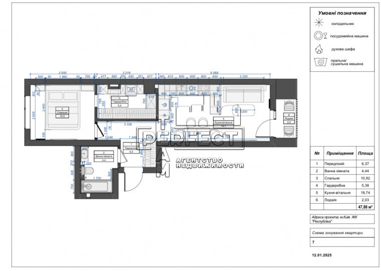 Продажа 1-комнатной квартиры 49 м², Семьи Кистяковских бул., 10