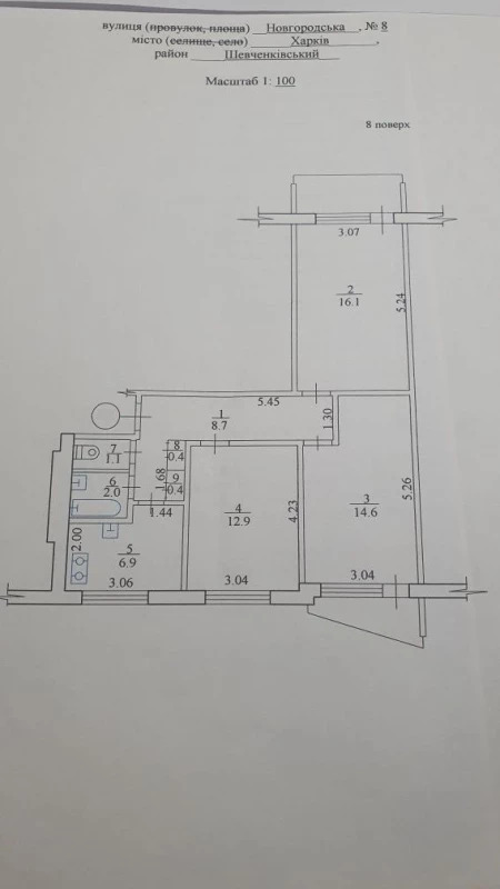 Продажа 3-комнатной квартиры 64 м²