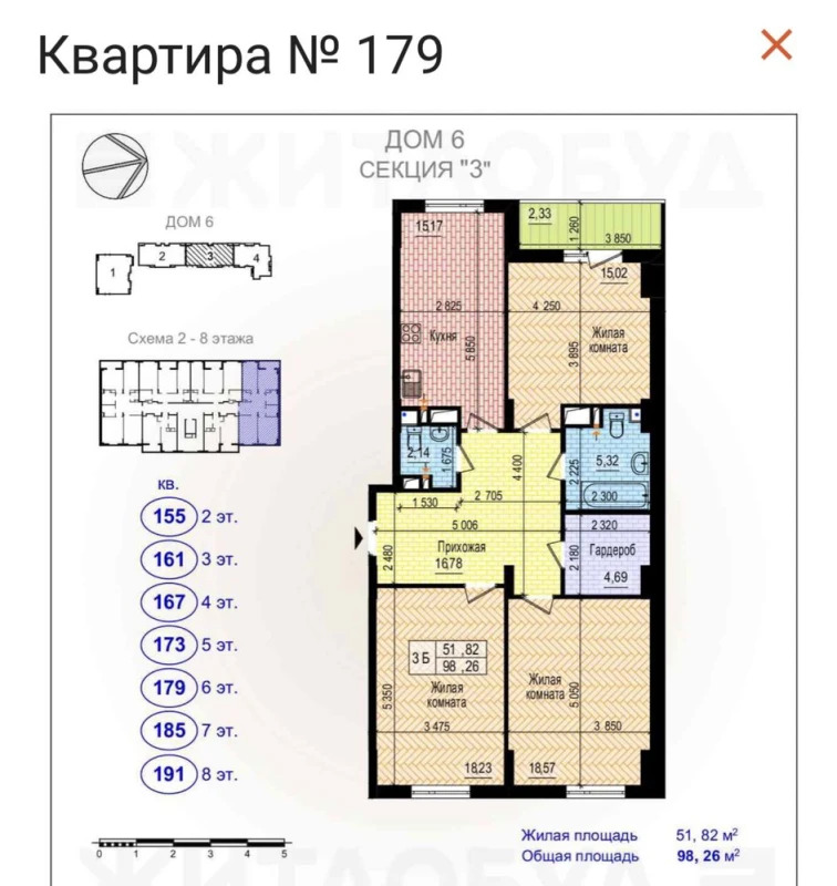 Продаж 3-кімнатної квартири 98 м²