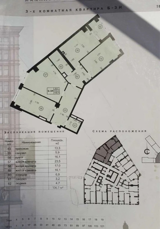 Продаж 3-кімнатної квартири 103 м²