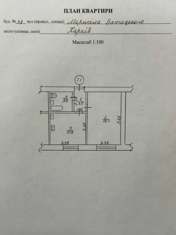 Продаж 1-кімнатної квартири 39 м²