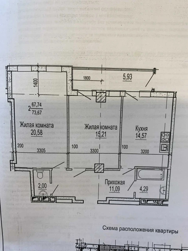 Продаж 2-кімнатної квартири 76 м²