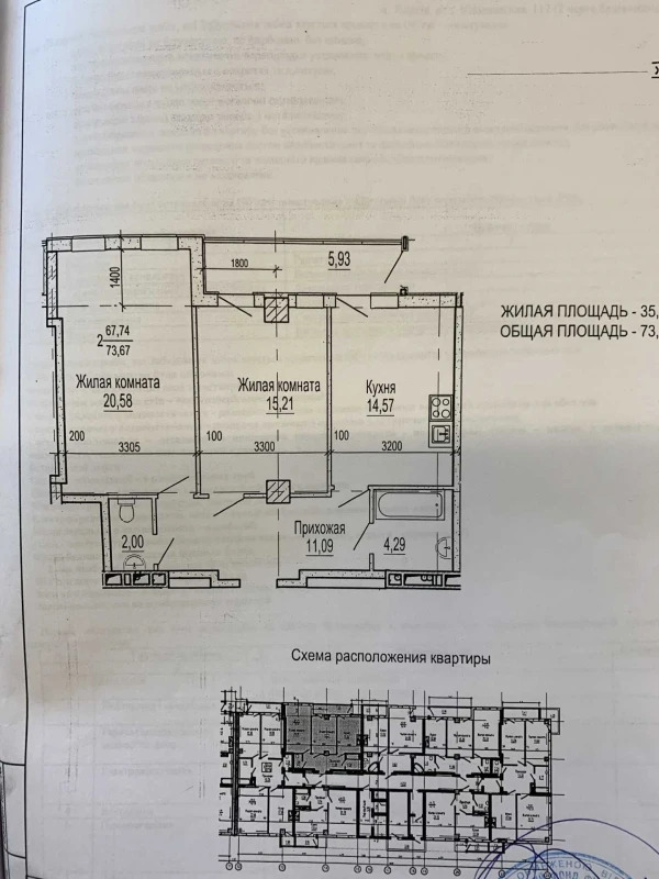 Продаж 2-кімнатної квартири 76 м²