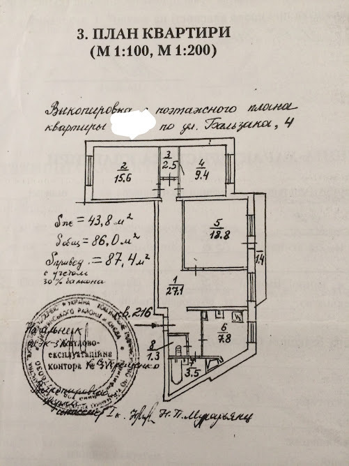 Продажа 3-комнатной квартиры 90.1 м², Оноре Де Бальзака ул., 4