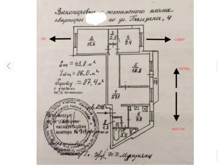 Продажа 3-комнатной квартиры 90.1 м², Оноре Де Бальзака ул., 4