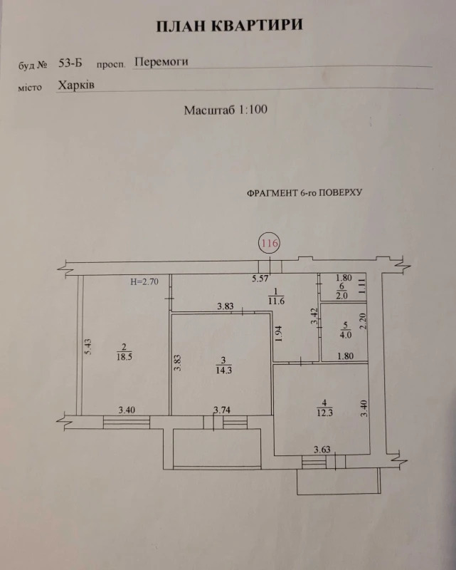 Продажа 2-комнатной квартиры 66 м²