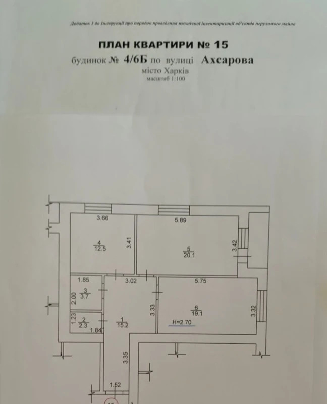 Продаж 2-кімнатної квартири 74 м²