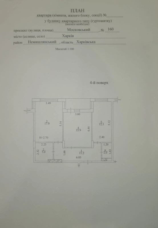 Продажа 2-комнатной квартиры 66 м²