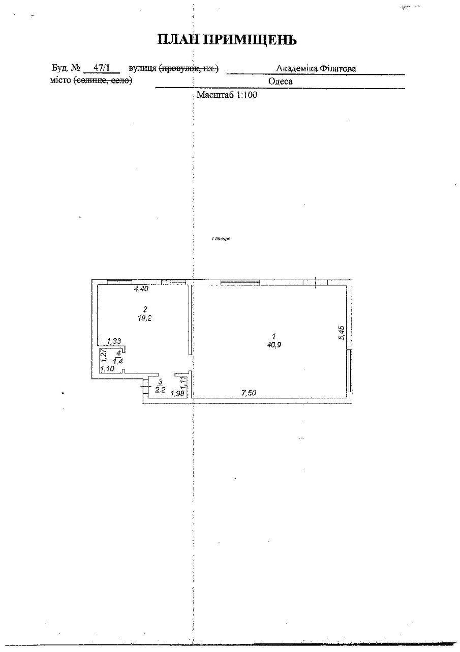 Аренда торгового помещения 65 м², Академика Филатова ул., 45
