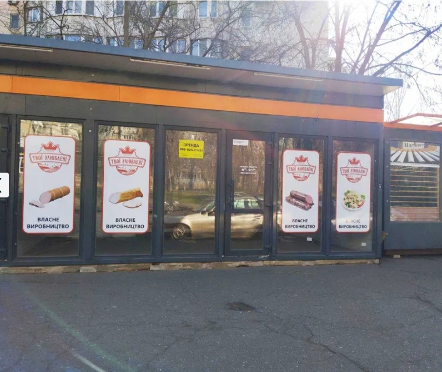 Оренда магазину 25 м², Академіка Вільямса вул.