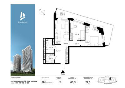 2-комнатная 72.5 м² в ЖК Diadans от 114 015 грн/м², Киев