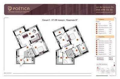 2-комнатная 140.4 м² в ЖК Poetica. Первая коллекция от 60 505 грн/м², Киев