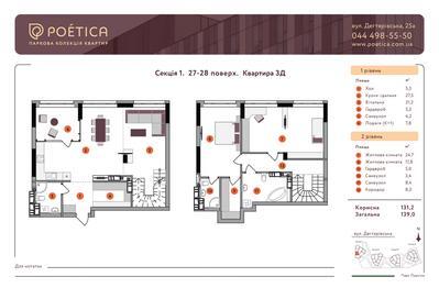 3-комнатная 139 м² в ЖК Poetica. Первая коллекция от 62 776 грн/м², Киев