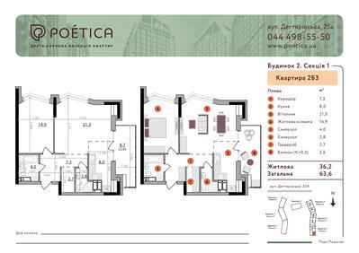 2-кімнатна 63.6 м² в ЖК Poetica. Друга колекція від 89 208 грн/м², Київ