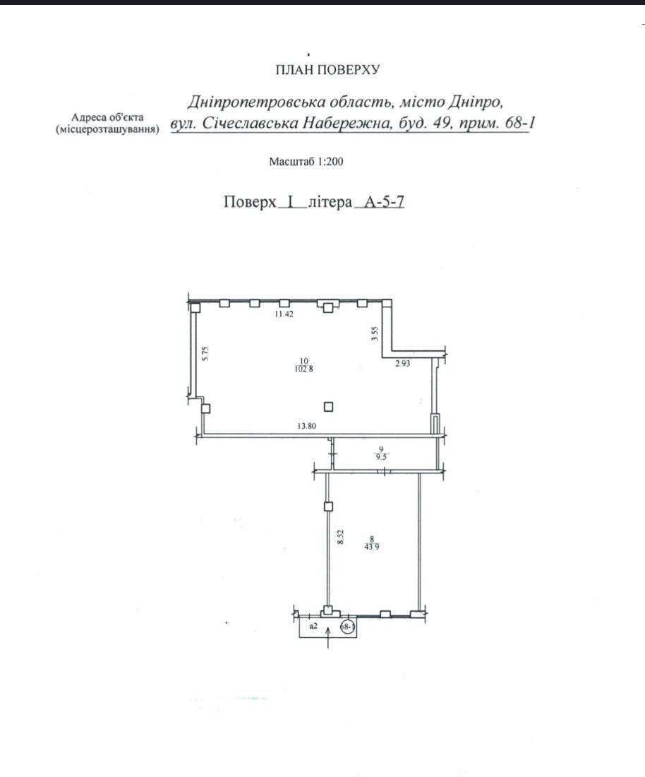 Аренда помещения свободного назначения 157 м², Сичеславская Набережная ул., 49