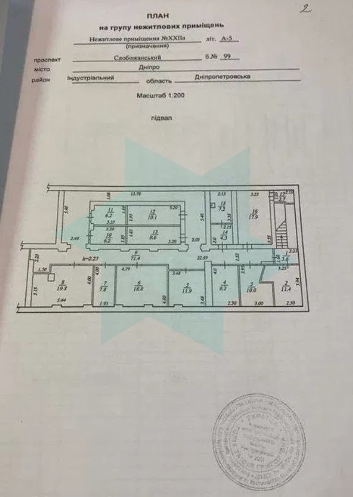 Продажа магазина 687 м², Слобожанский просп., 99