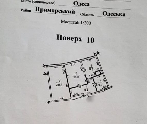 Продажа 2-комнатной квартиры 60 м², Каманина ул., 16А/3