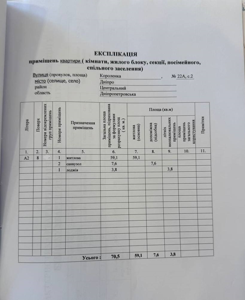 Продаж квартири з вільним плануванням 70 м², Першозванівська вул.