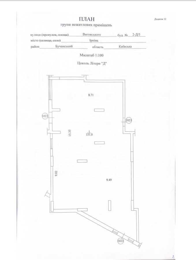 Оренда приміщення вільного призначення 151 м², Виговського вул., 2Д/5
