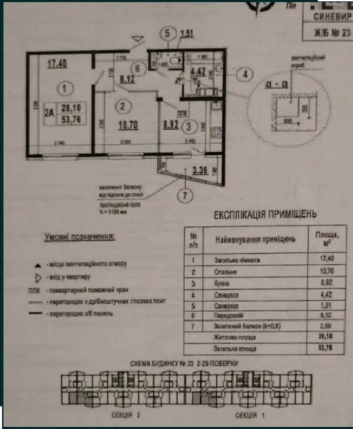 Продажа 2-комнатной квартиры 54 м², Бориса Гмыри ул., ул.23