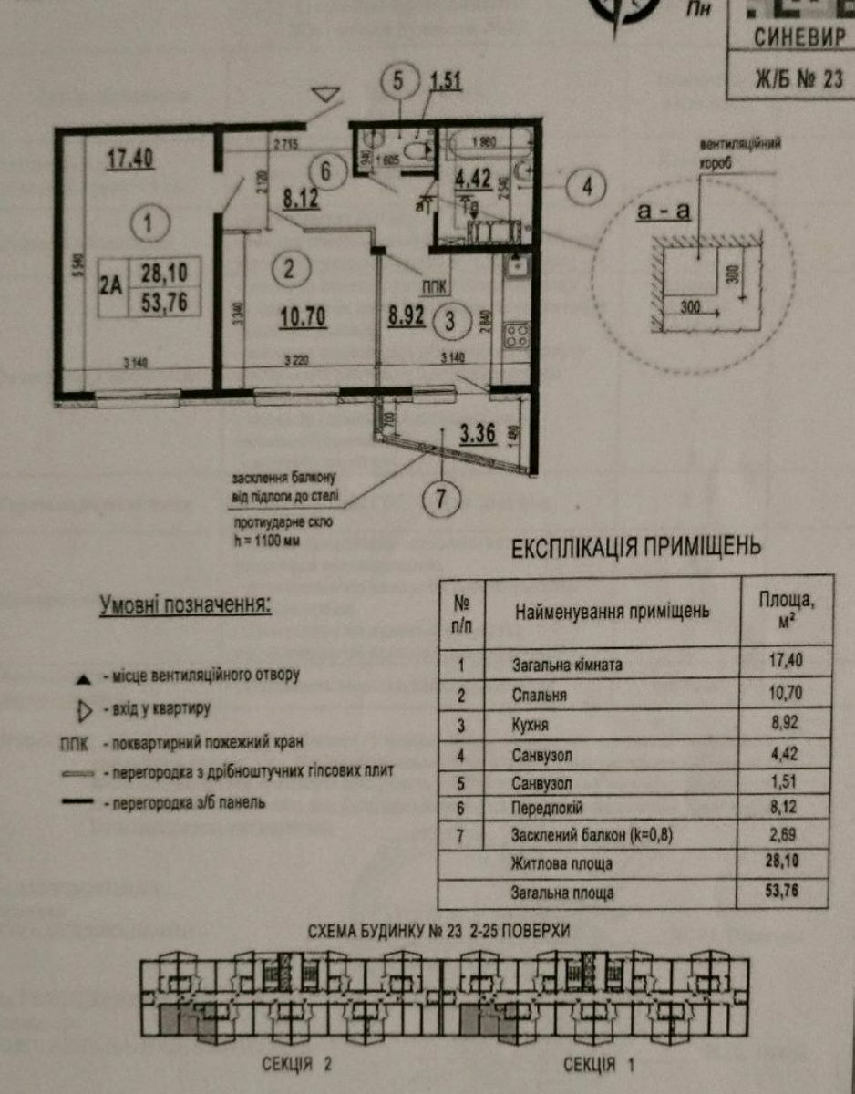 Продажа 2-комнатной квартиры 54 м², Бориса Гмыри ул., ул.23